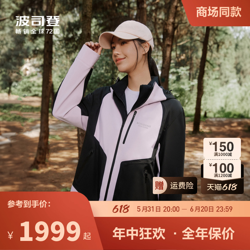 【三合一鹅绒服】波司登春秋新款防风防水弹力拼接夹克风衣羽绒服