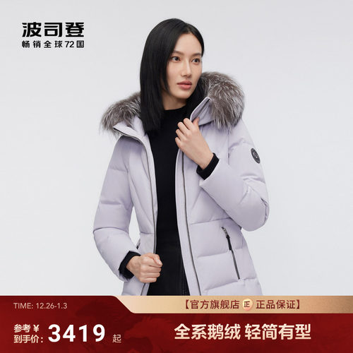 高端极寒波司登轻奢银狐毛领短款蓄热里布收腰800+蓬鹅绒羽绒服女 - 封面