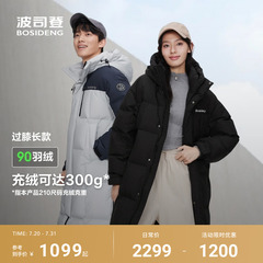 波司登冬季新款加厚撞色连帽男女同款时尚运动羽绒服过膝长款学生