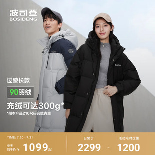 运动羽绒服过膝长款 波司登冬季 时尚 新款 学生 加厚撞色连帽男女同款
