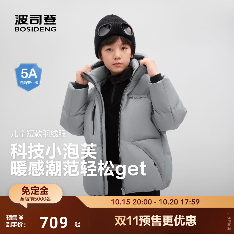 双11预售波司登儿童羽绒服25新款短款外套男童女童泡芙保暖加厚