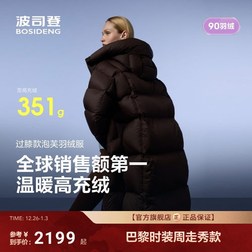 【高蓬易回弹】波司登2025冬季新款羽绒服女长款泡芙舒适柔软保暖