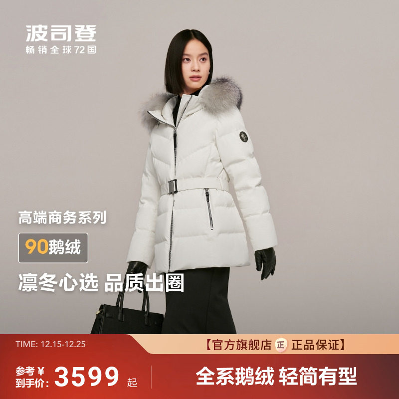 银狐毛领 波司登高端冬季新款90鹅绒羽绒服女收腰显瘦防风防泼水