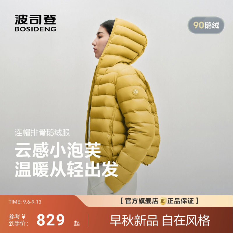 【鹅绒小泡芙】波司登2026新款女士短款连帽保暖轻薄羽绒服龟背