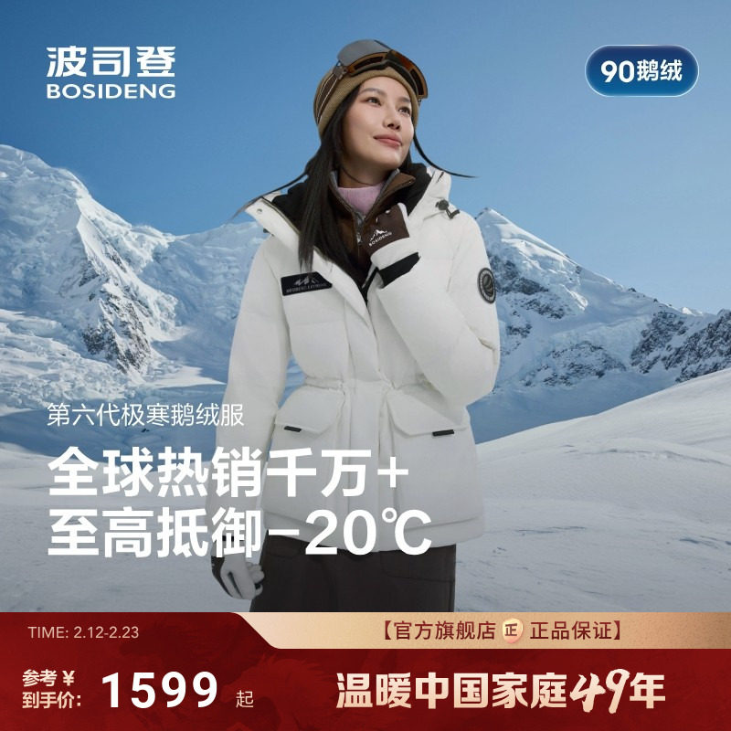 波司登极寒鹅绒2025新款冬季收腰显瘦户外防风短款羽绒服女小个子