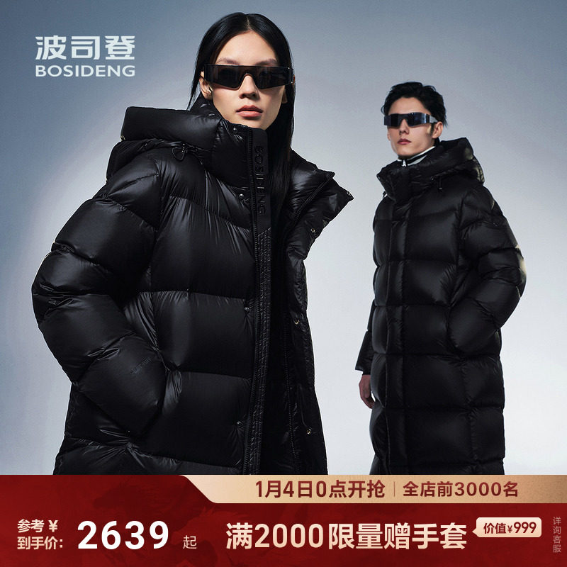 [高蓬泡芙]波司登25新款鹅绒服情侣同款过膝长款蓄热保暖,女装/女士精品,羽绒服,淘宝优惠券,粉丝福利购,淘宝优惠卷