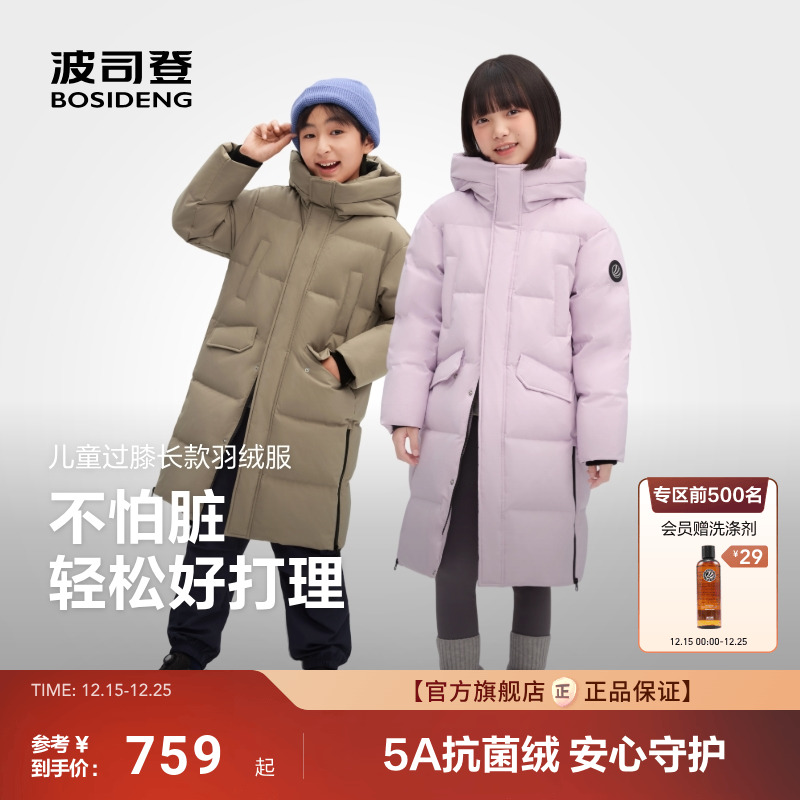 波司登冬季25新款儿童羽绒服中大童加厚保暖长款男童女童