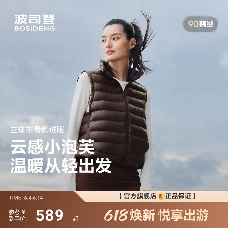【鹅绒】波司登2026新款羽绒服马甲女时尚修身休闲风薄款短款龟背