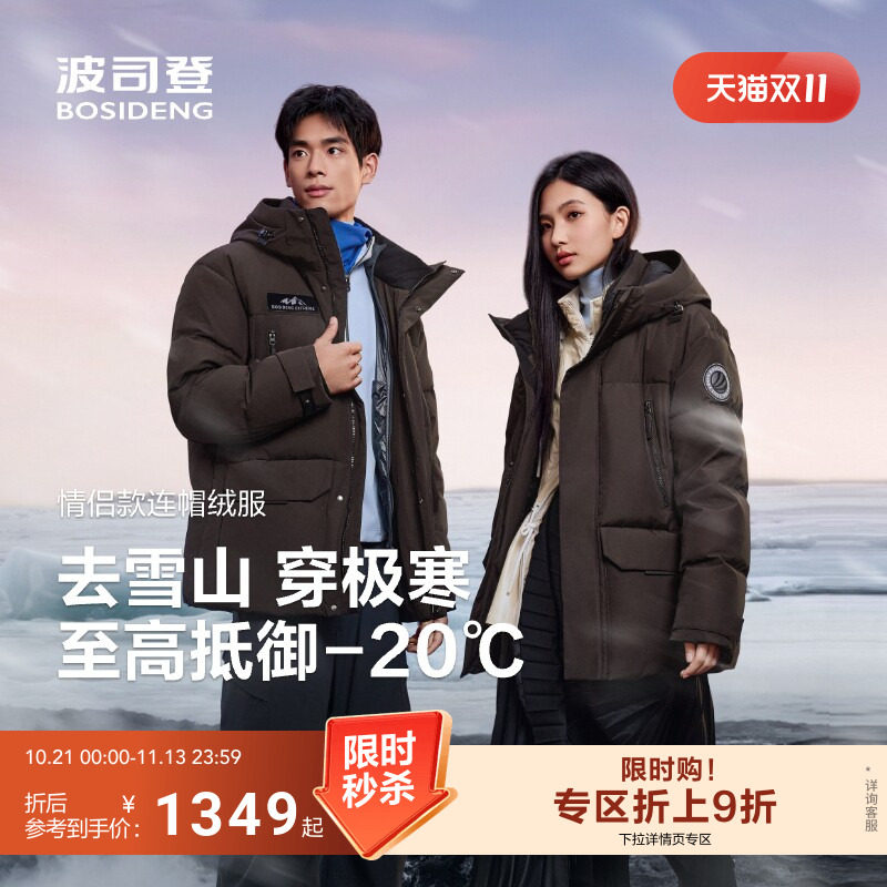 波司登冬季新款户外极寒工装情侣鹅绒羽绒服男女连帽
