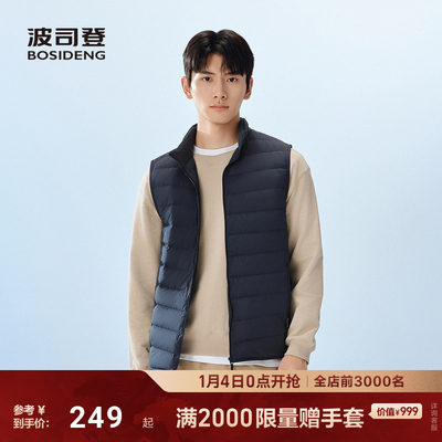 波司登立领休闲百搭短款羽绒马甲