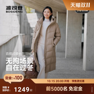 显瘦简约保暖冬季 修身 外套 女连帽羽绒服休闲过膝长款 波司登新款
