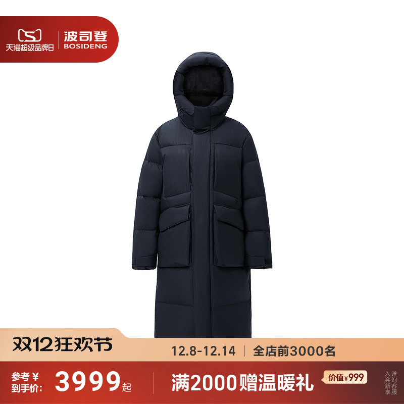 【波司登巴黎秀款】2025新款90鹅绒羽绒服男女同款舒适宽松温暖
