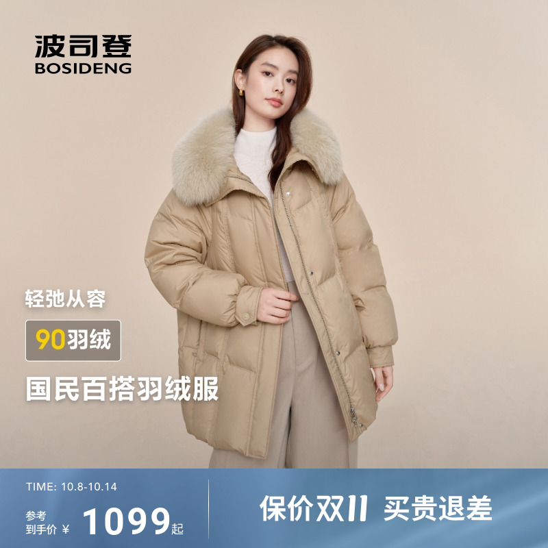 狐狸毛领波司登冬季新款女人味小廓形奢华气质优雅羽绒服商场同款