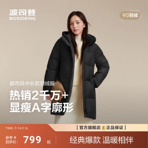 波司登新款经典休闲羽绒服