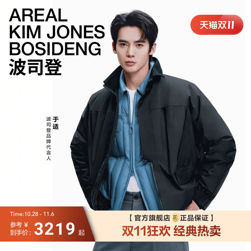 波司登AREAL于适同款鹅绒男