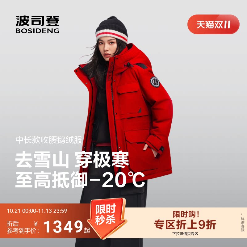 波司登新款羽绒服女士时尚极寒户外工装风90鹅绒收腰显瘦红色