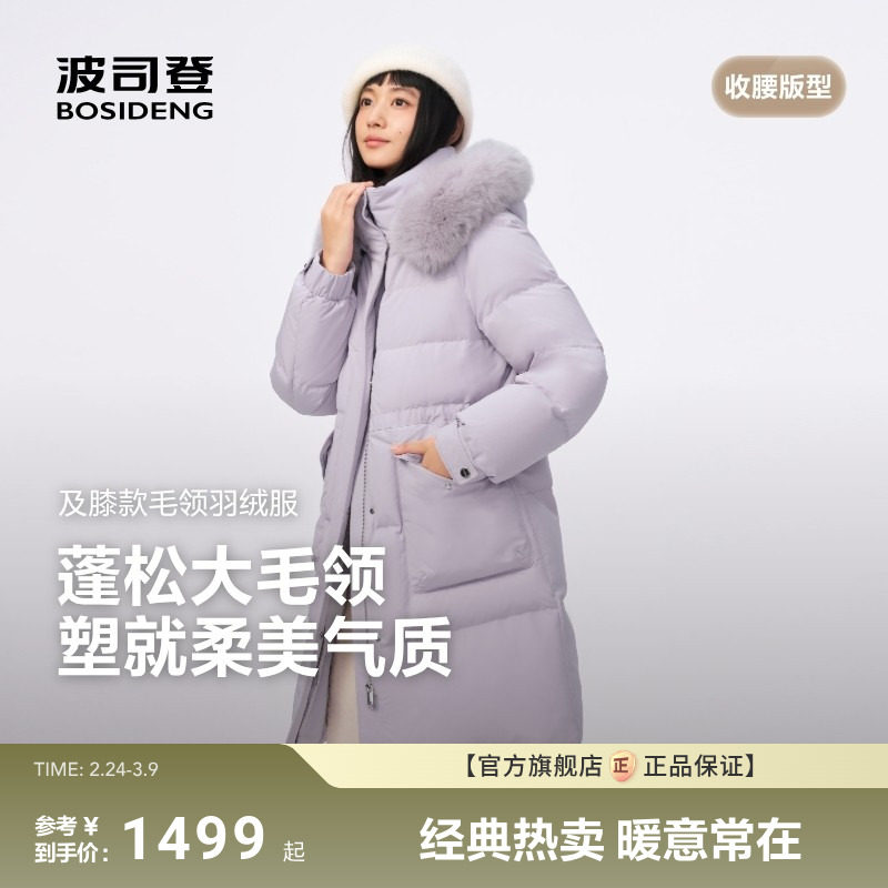 【狐狸毛领】波司登2025冬季新款羽绒服女中长款加厚时尚修身显瘦