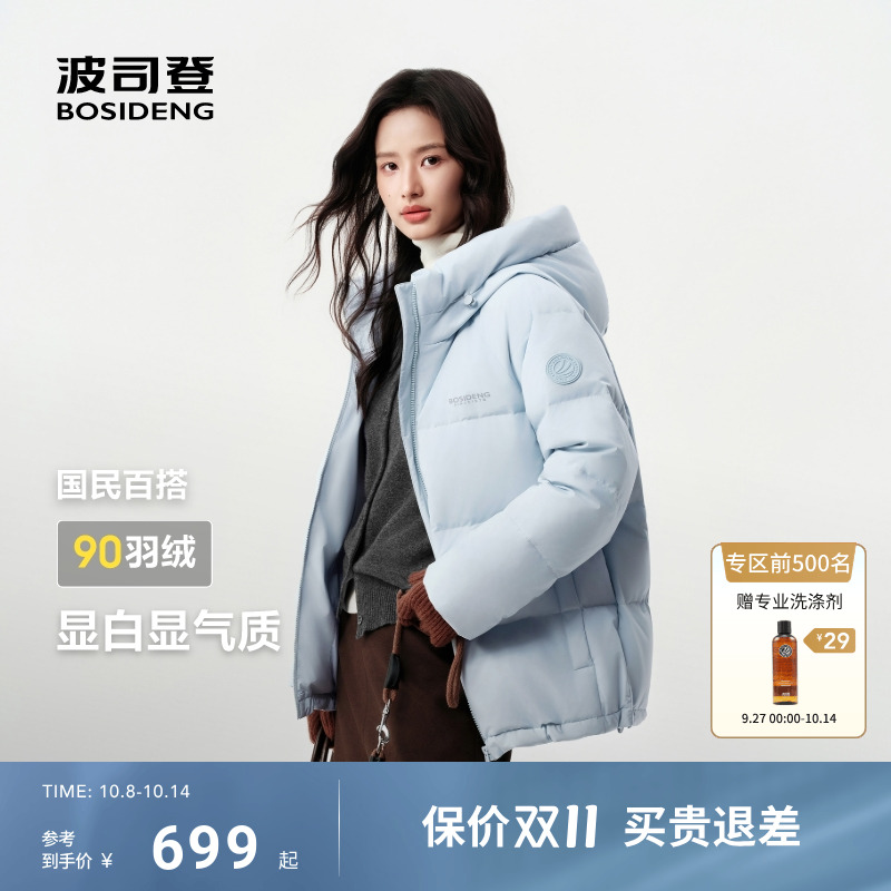 波司登羽绒服女款2025冬季新款连帽面包服亲子款宽松短款加厚保暖