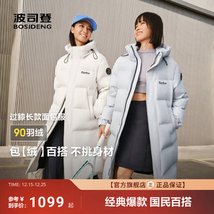 面包服保暖时尚 波司登2025冬季 过膝长款 羽绒服男女同款 运动 新款