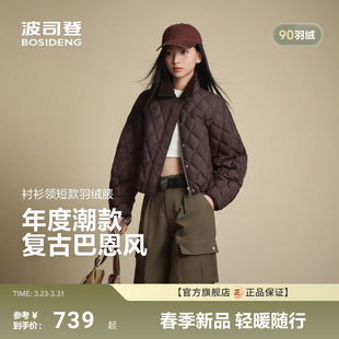 女短款 波司登新款 秋日拿铁 巴恩风羽绒服菱格外套 政府补贴