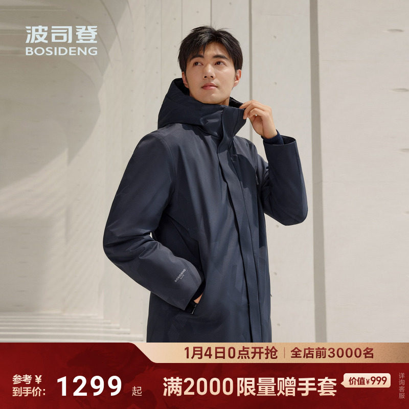 【90鹅绒】波司登冬季新款羽绒服男加厚经典商务连帽外套保暖,男装,羽绒服,淘宝优惠券,粉丝福利购,淘宝优惠卷