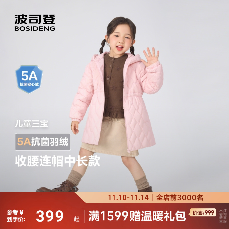 波司登2025秋季新款儿童羽绒服女童中长款连帽保暖外套公主蓬蓬裙