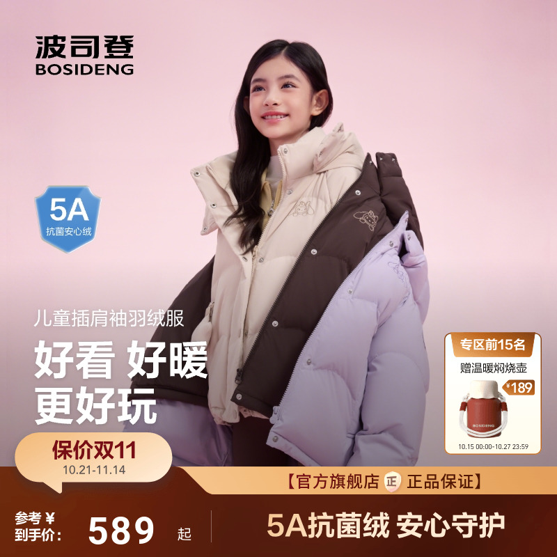 波司登2025新款短款羽绒服女宝女童时尚甜酷可爱连帽保暖5A抗菌绒