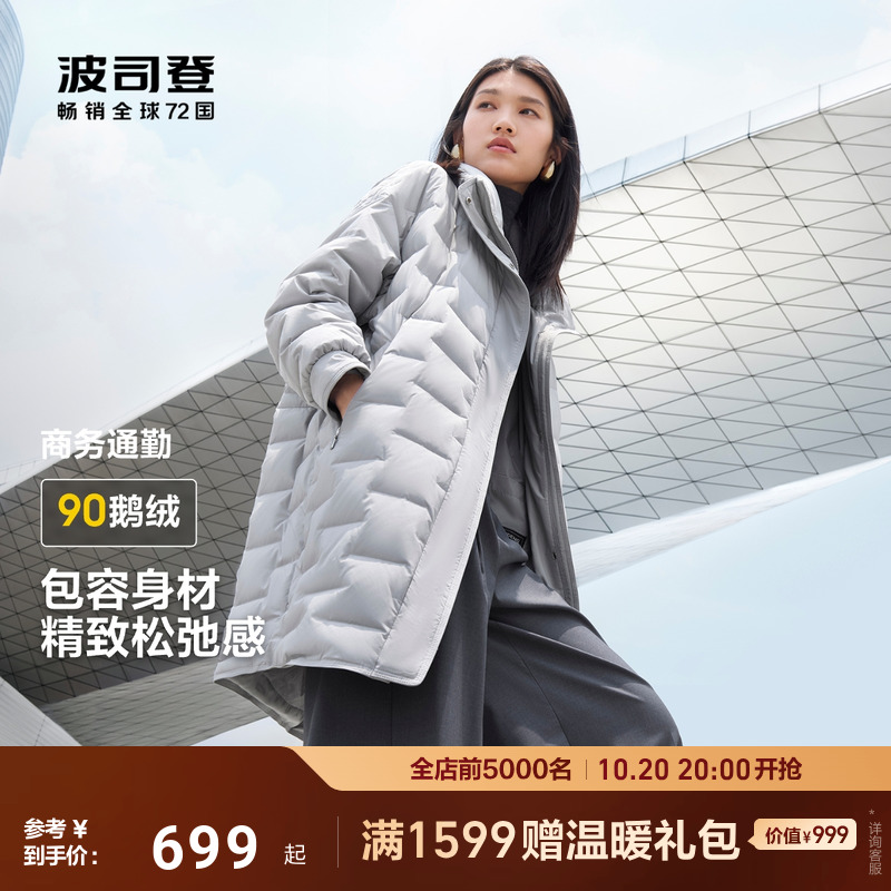 波司登中长款简约商务轻薄羽绒服
