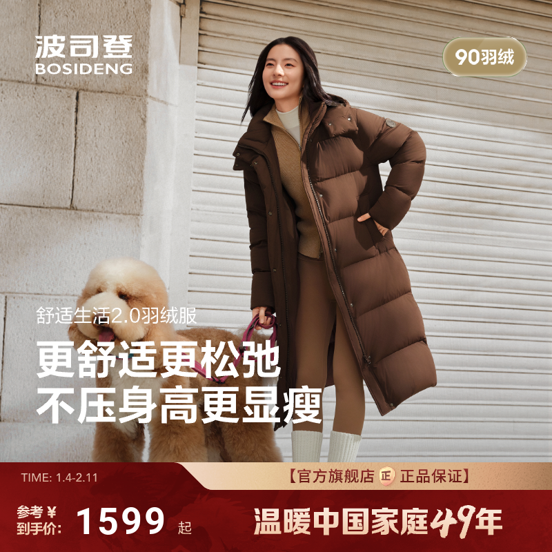 波司登2025新款冬季羽绒服女士长款宽松保暖亲肤抗皱舒适生活2.