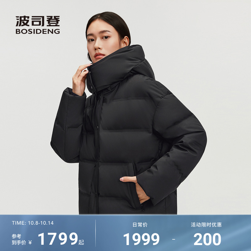 波司登经典商务轻简羽绒服