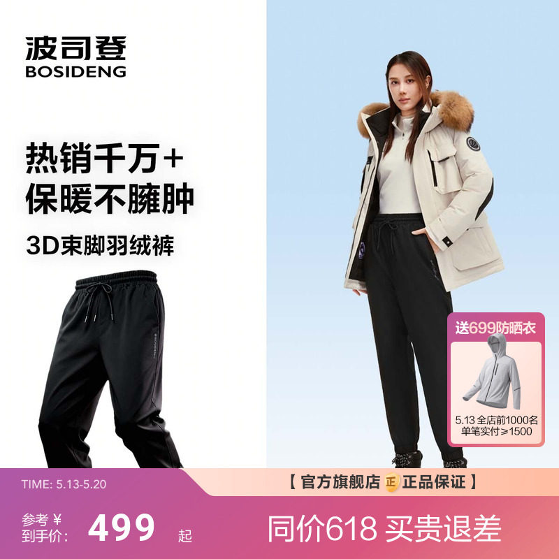 波司登新款冬季外穿羽绒裤女士保暖束脚长裤合身显瘦百搭舒适