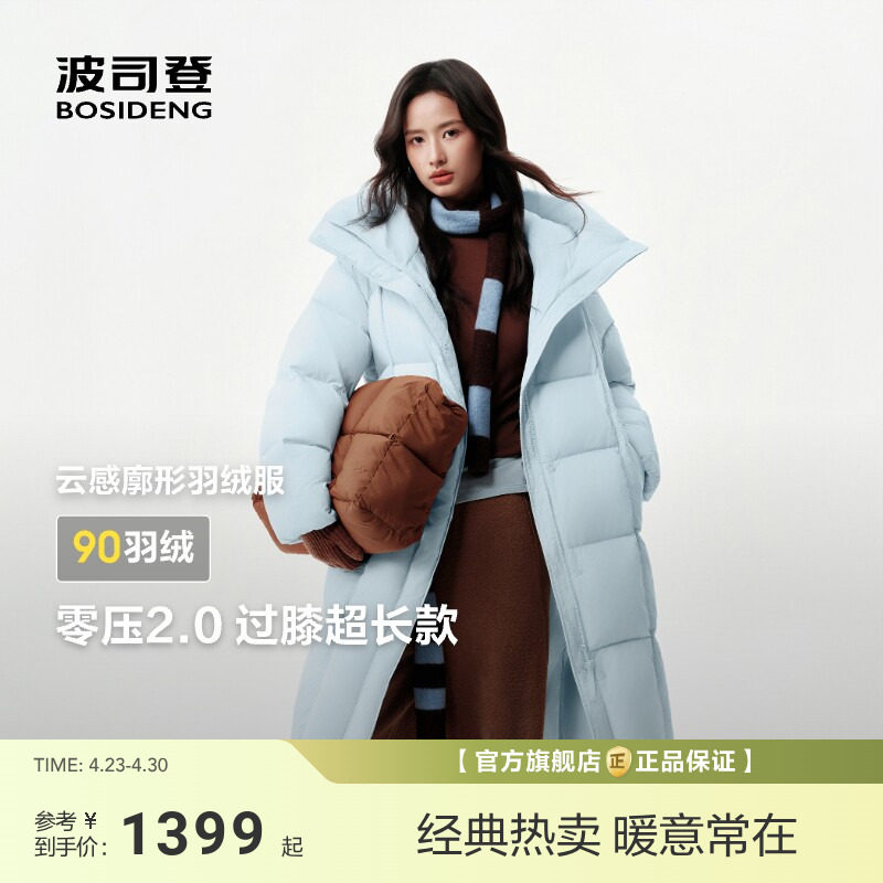 【政府补贴】[零压2.0]波司登新款龟背女过膝大长款羽绒服加厚保