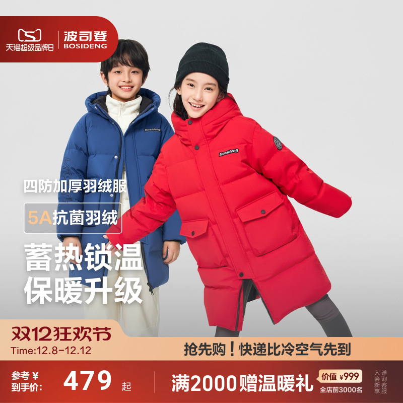 波司登2025冬季新款男女童羽绒服