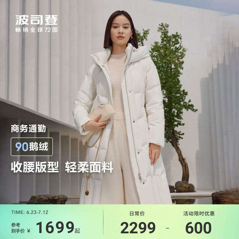 波司登新款收腰長款鵝絨服女連帽