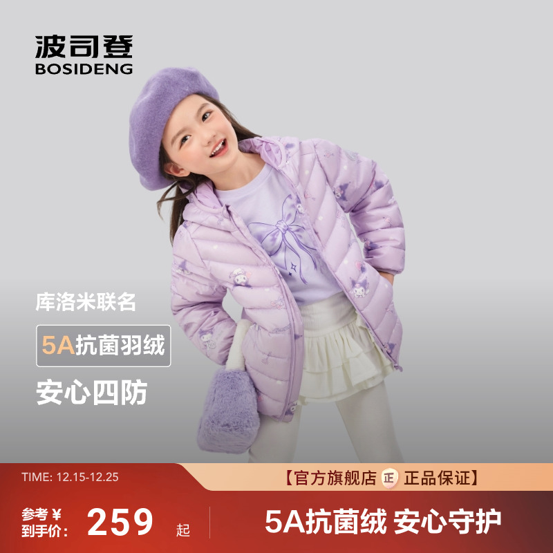 短款羽绒服酷洛米联名防寒保暖