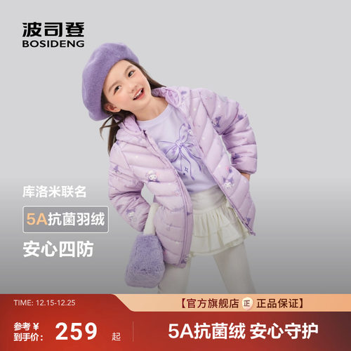 短款羽绒服酷洛米联名防寒保暖