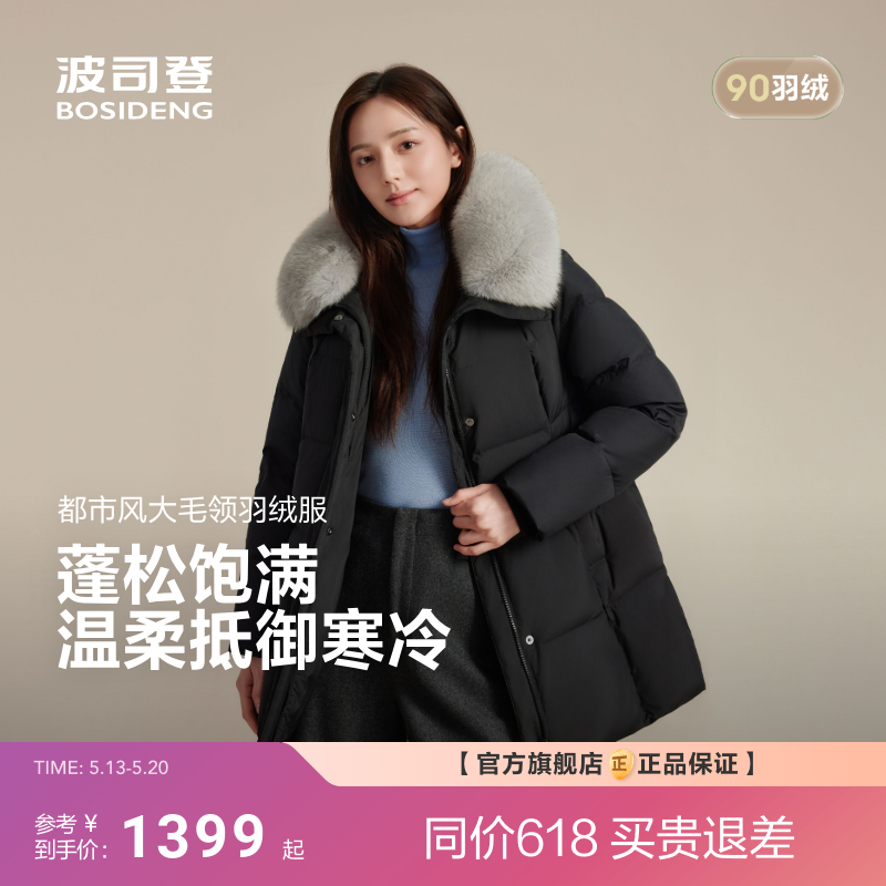 波司登新款羽绒服女休闲都市简约时尚百搭毛领保暖简约