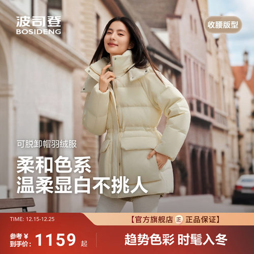 波司登新款羽绒服女冬中长款显瘦