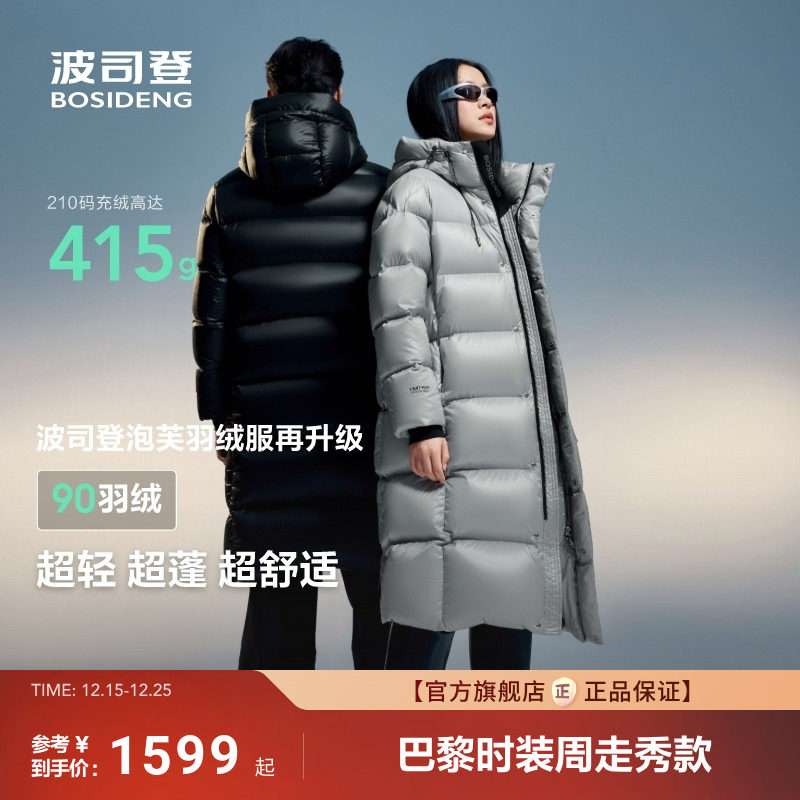 【泡芙高蓬高充绒】波司登冬羽绒服女新长款科技蓄热保暖时尚泡芙