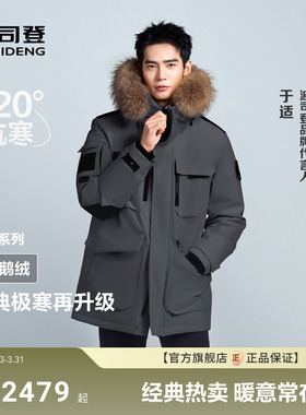 热销爆款明星同款波司登极寒鹅绒冬季户外保暖毛领羽绒服男女情侣