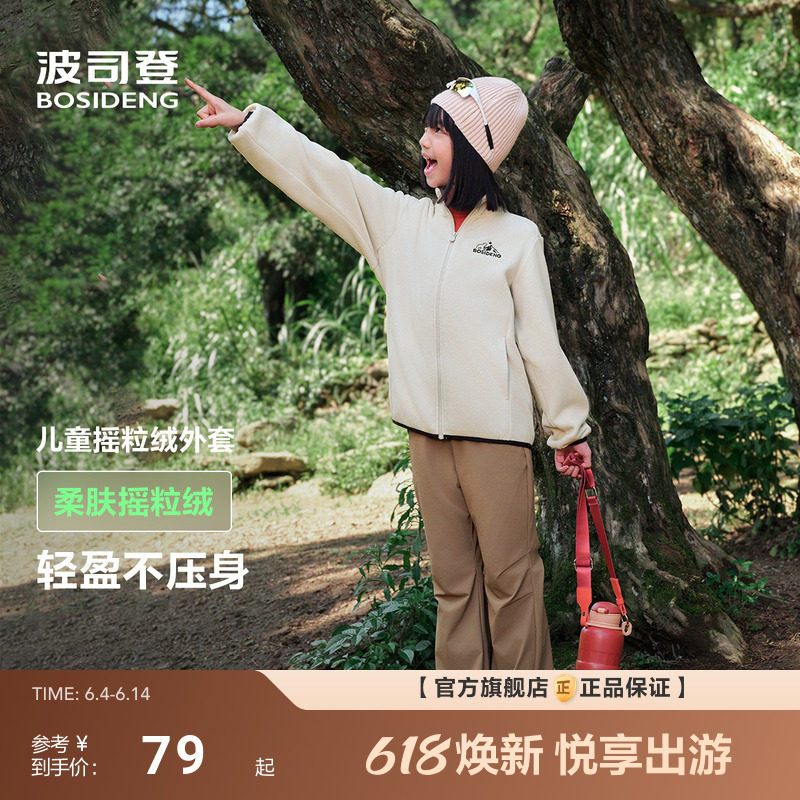 波司登秋新款男女童短款长袖宽松立领短外套保暖摇粒绒