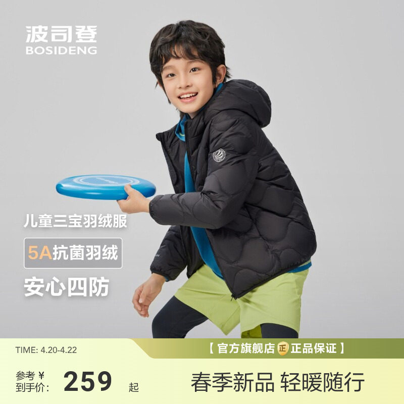 年新款波司登儿童羽绒服男童女童轻薄连帽短款外套抗菌绒保暖