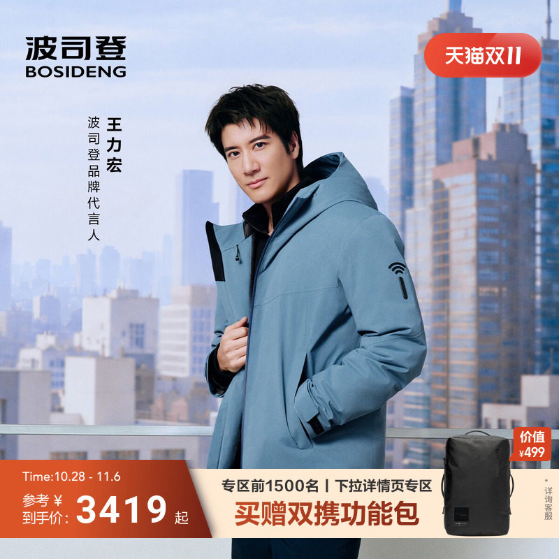 波司登90鹅绒羽绒服男GORE-TEX