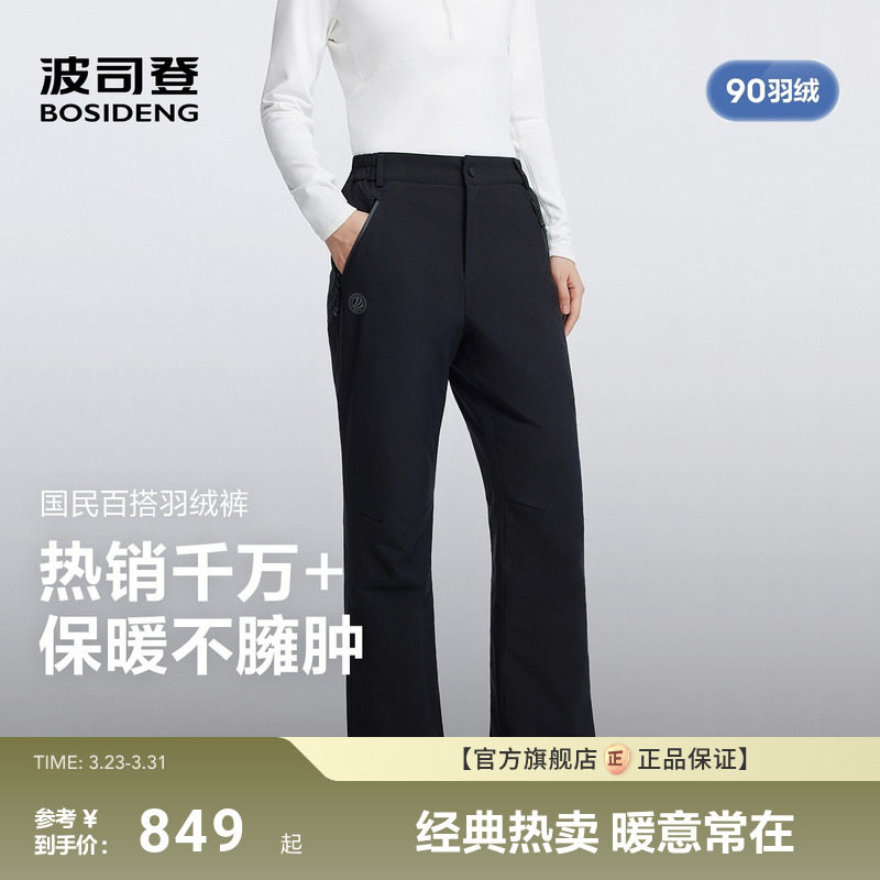 波司登微喇显瘦新款羽绒裤女冬防风保暖不臃肿黑色外穿滑雪裤