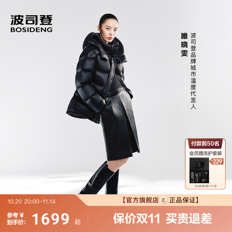 雎晓雯同款波司登泡芙90鹅绒收腰