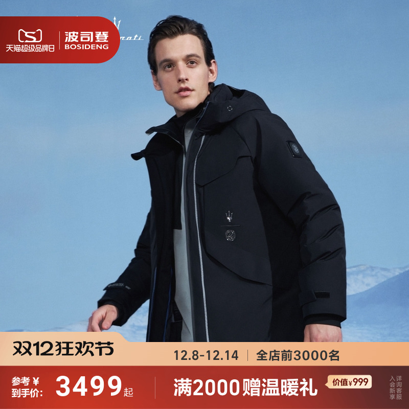 户外连帽羽绒服波司登