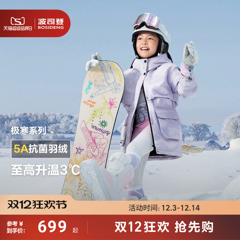 【极寒系列】波司登儿童羽绒服女童装收腰外套加厚保暖冬装