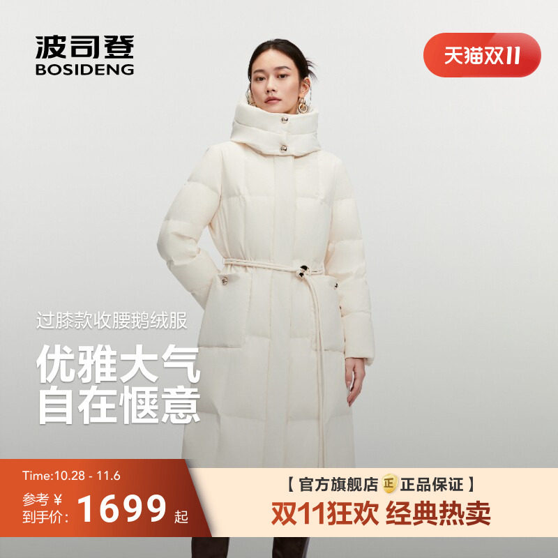 波司登新款羽绒服女款冬季外套品质通勤静奢风长款鹅绒服收腰过膝