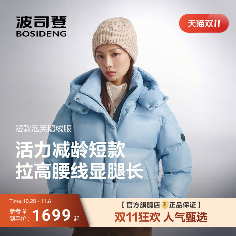 【王楚然同款】波司登2026新款泡芙鹅绒羽绒服女款冬季短款90绒