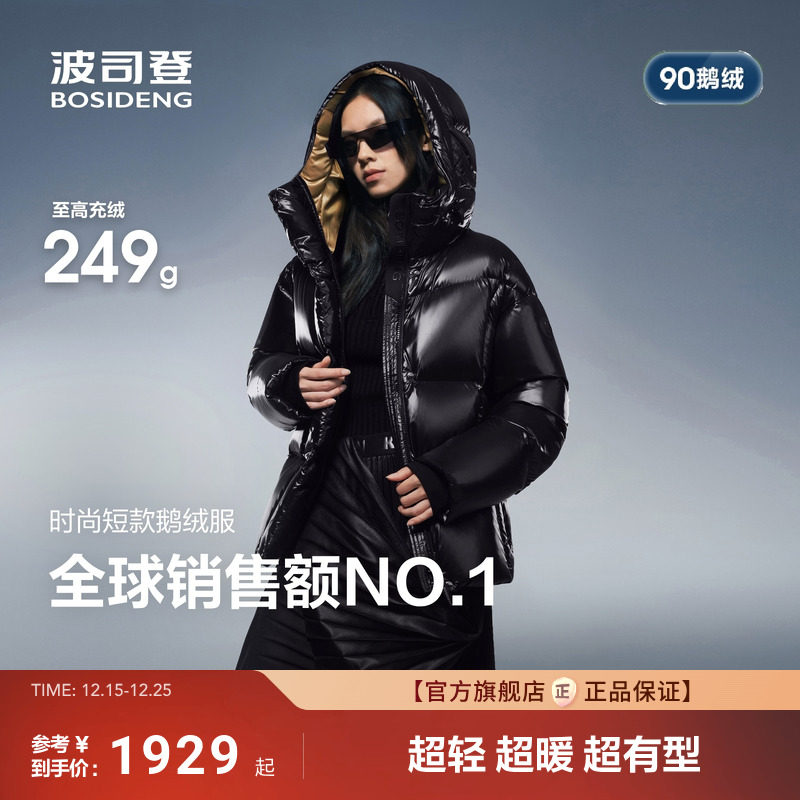 波司登泡芙90鹅绒服高蓬高充绒